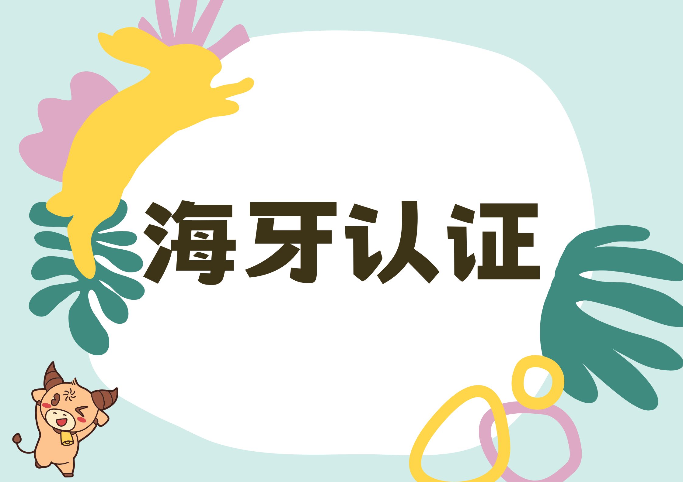 无犯罪海牙认证当天可以搞定吗?