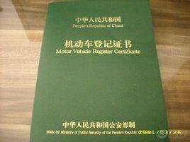 北京车牌租赁过程补办绿本当天可以解压过户吗？