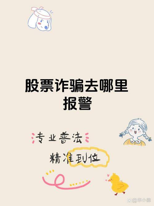 股票注意！冒充国泰海通证券梁中华荐股骗局再次来袭！