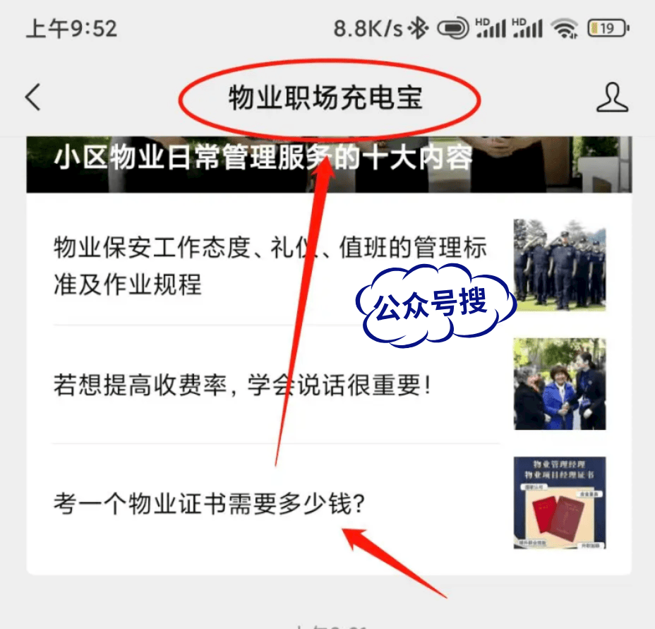 物业经理资格证报考时间是什么时候