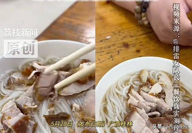 本地人7元游客13元,桂林一米粉店现“阴阳菜单”,老板在交涉中表示愿退差价,并称“我卖东西,想怎么卖怎么卖”;市监局:案件正在调查
