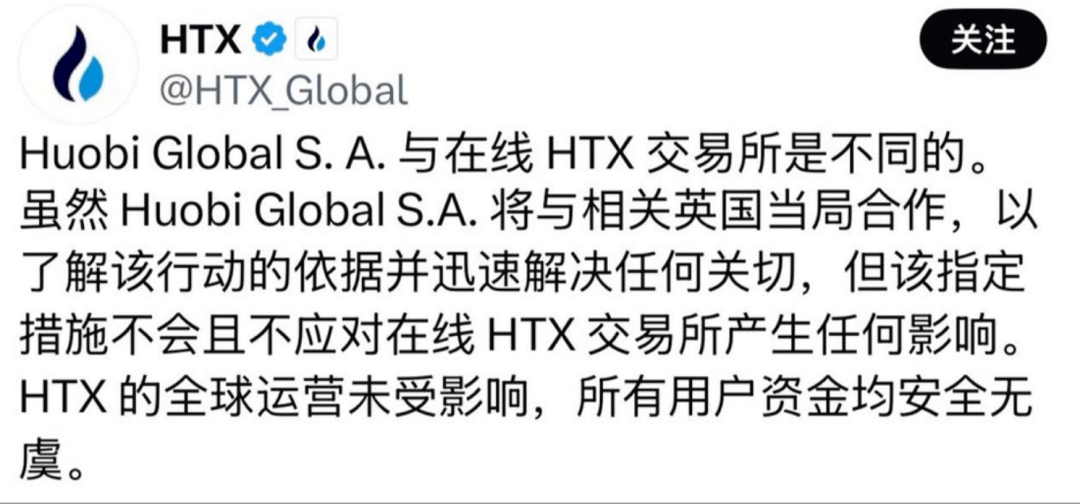 突发！英国首次重拳制裁加密交易所，HTX（原火币）彻底卷入风波