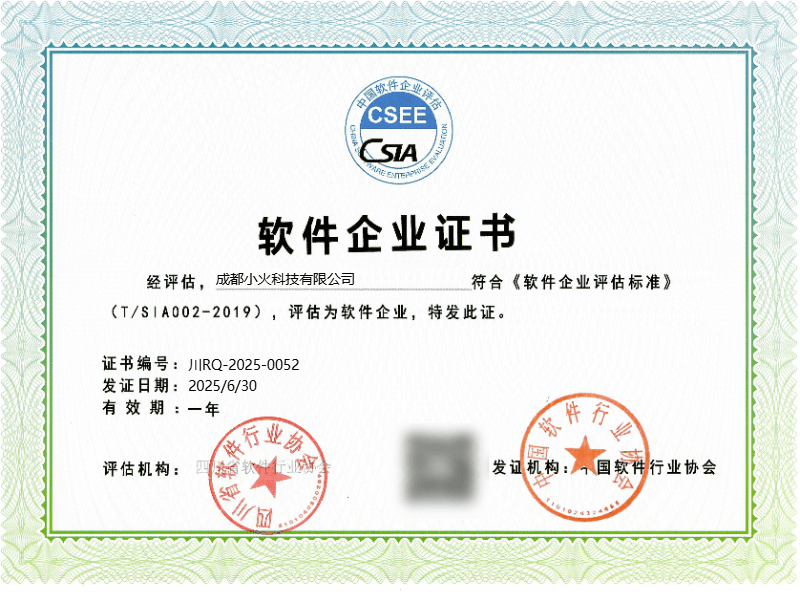 成都小火科技 跨境二手车出口管理软件 外贸交易APP网站平台开发