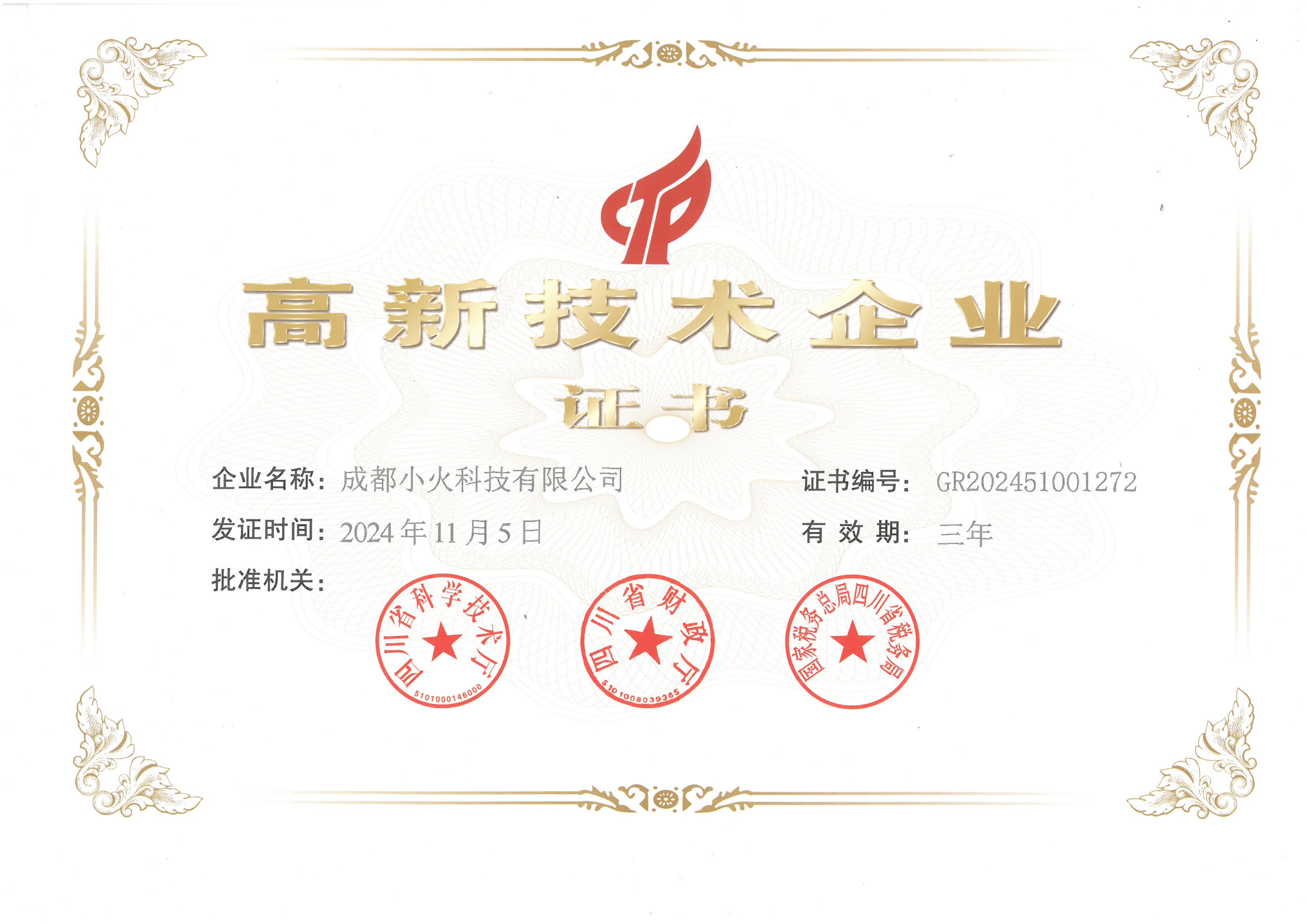 成都小火科技 跨境二手车出口管理软件 外贸交易APP网站平台开发