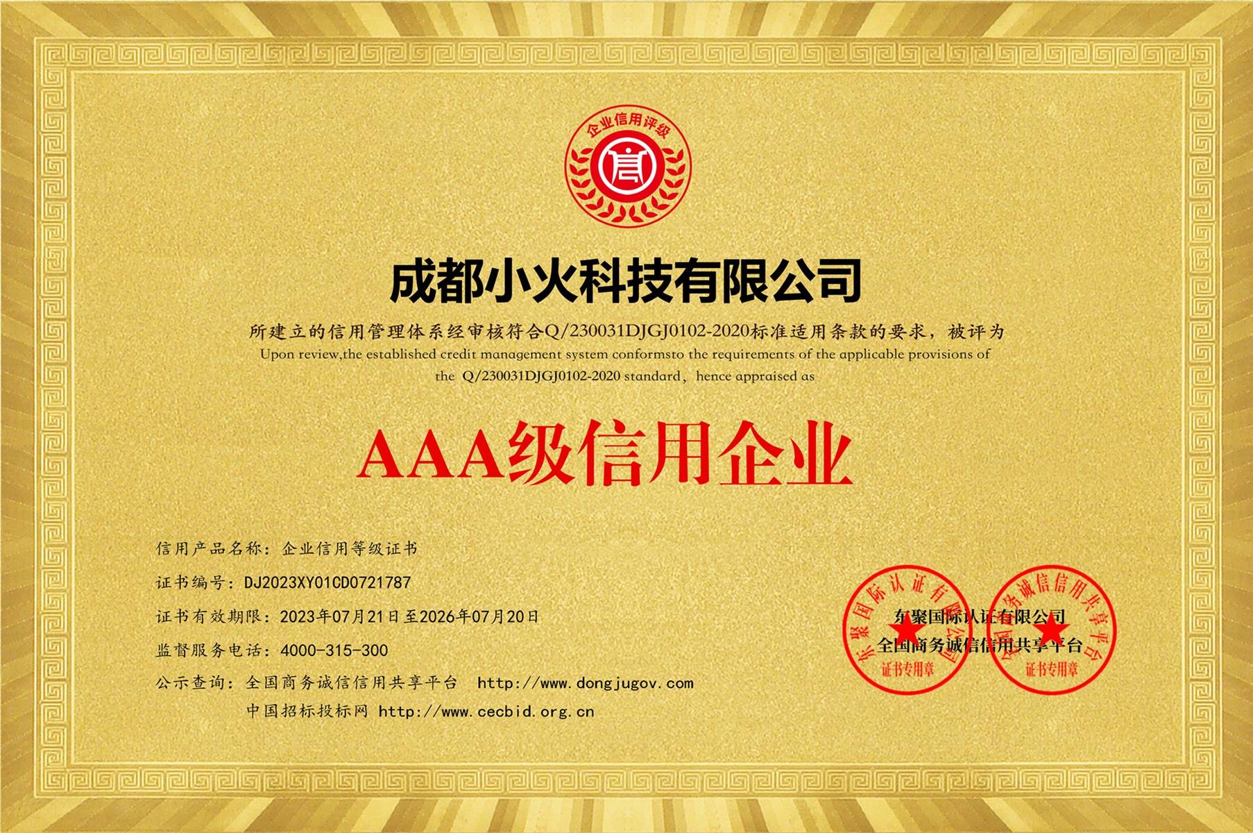 成都小火科技 跨境二手车出口管理软件 外贸交易APP网站平台开发