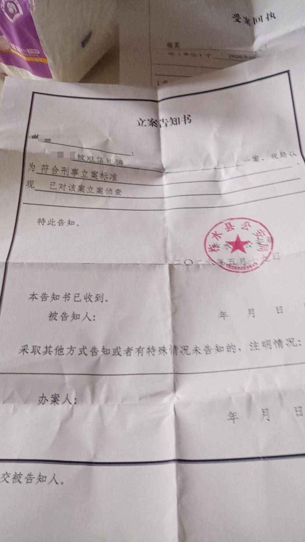 女子误下载色情App后,银行卡被盗刷,损失数千元