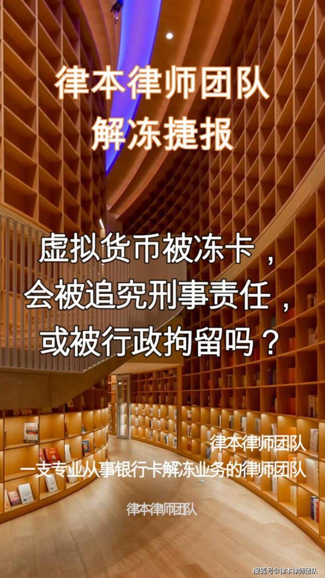 虚拟币冻卡(虚拟币会冻结银行卡吗)