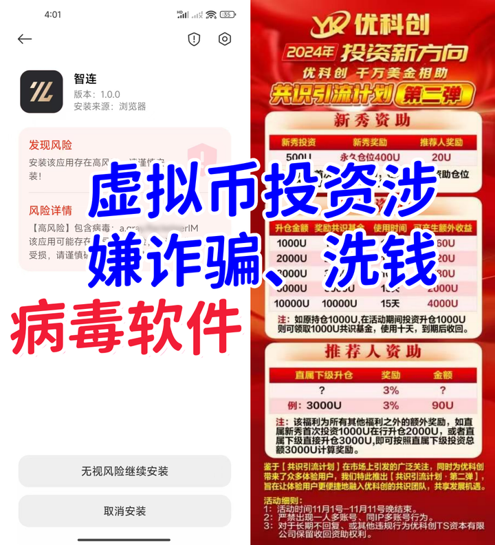 黑龙江虚拟币传销(虚拟币传销模式是什么)