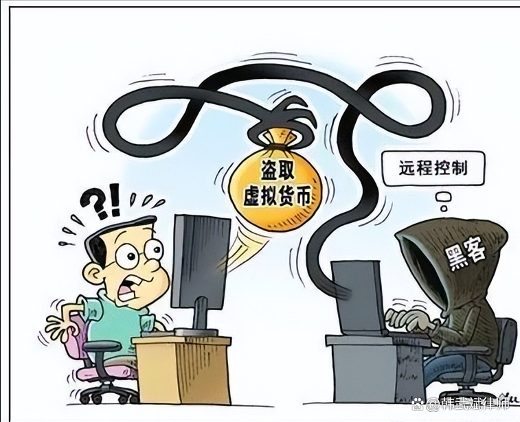 虚拟币偷窃(盗窃虚拟币 判例)