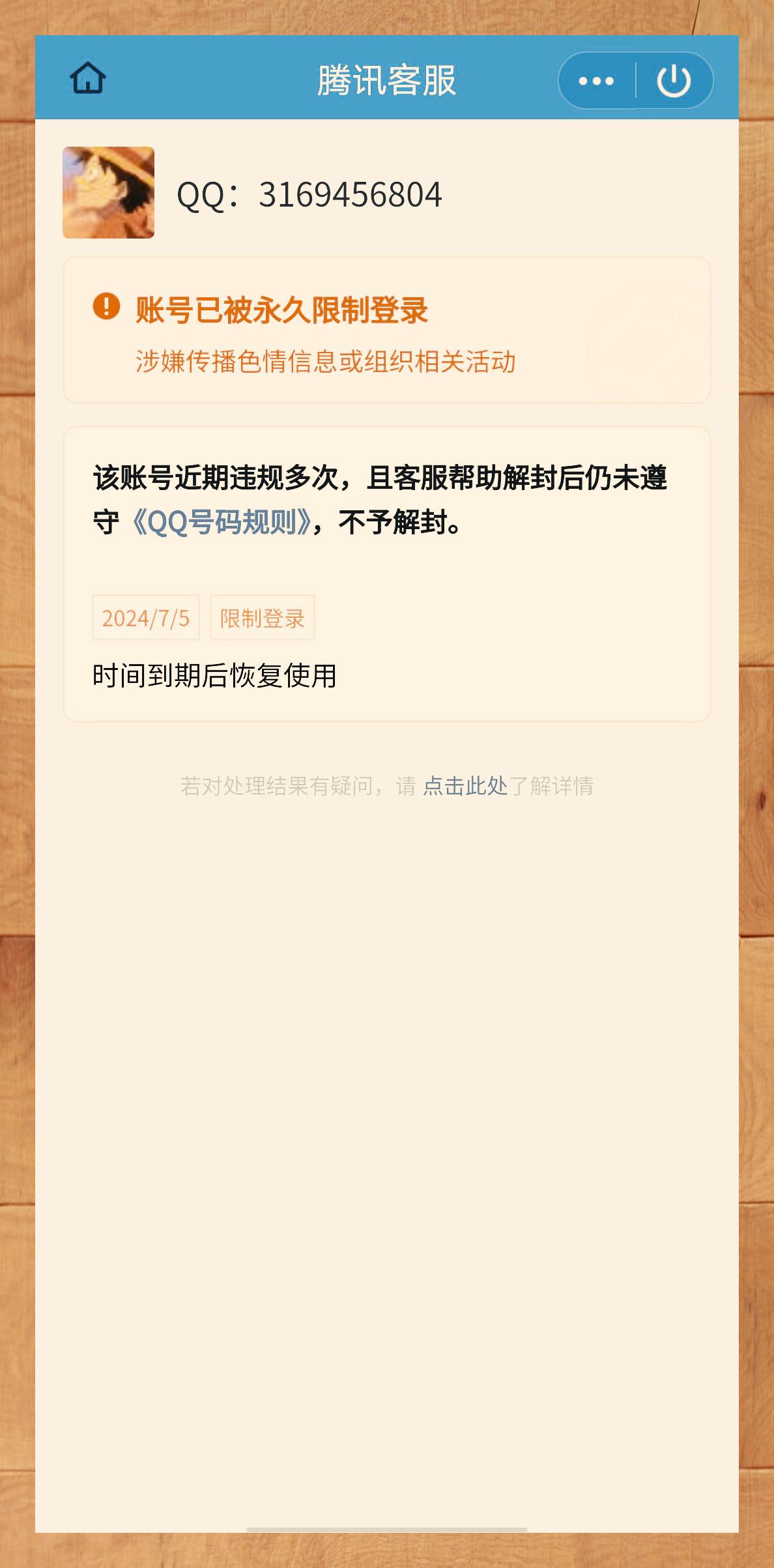 虚拟币限制(虚拟币限制收款功能怎么解除)