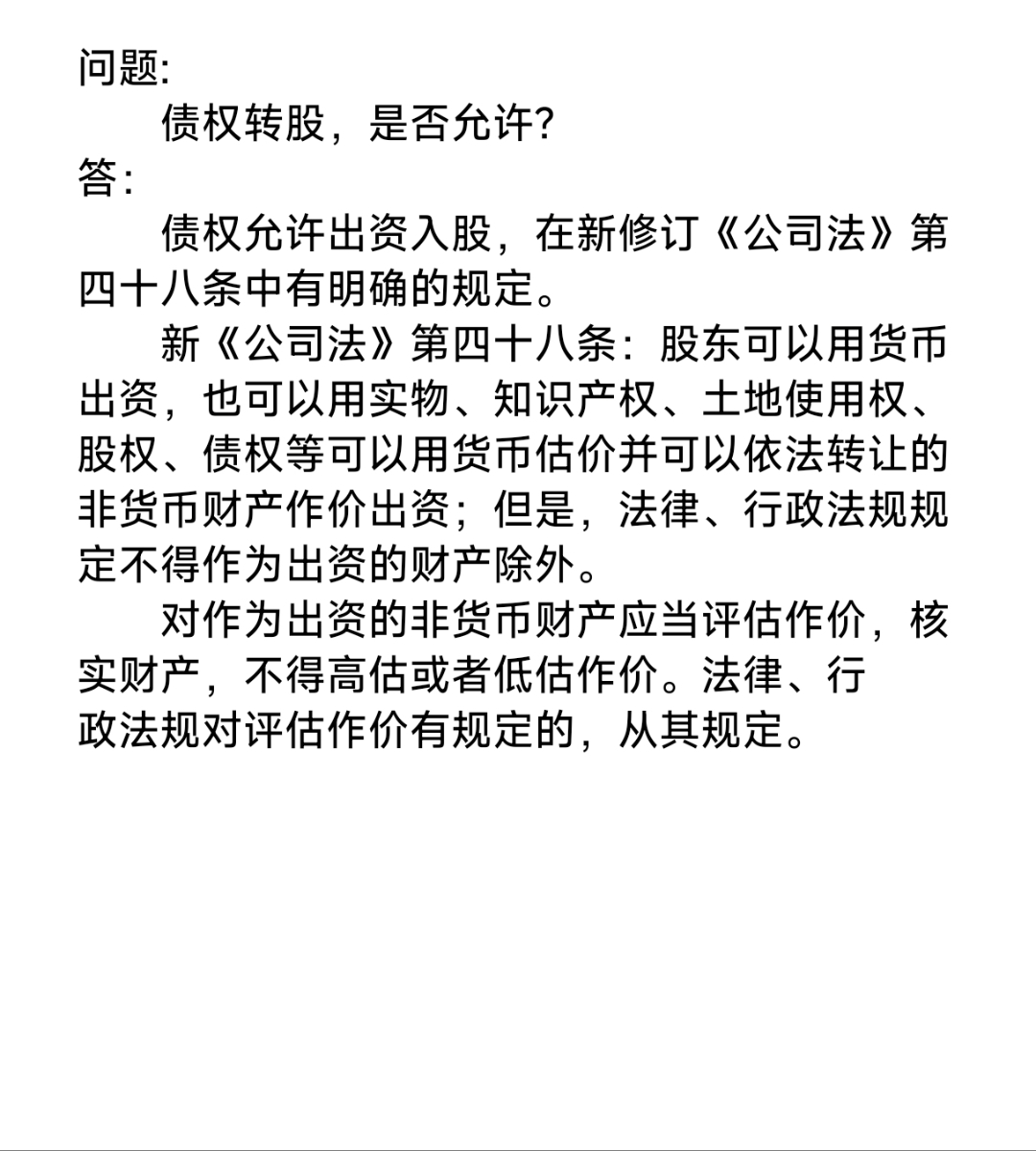 虚拟币转股(炒u币要交税吗)