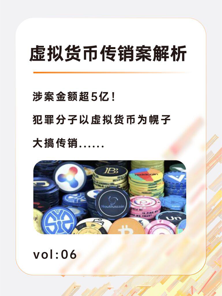 虚拟币涉案(虚拟币涉案20万怎么处理) 虚拟币涉案(虚拟币涉案20万怎么处理)