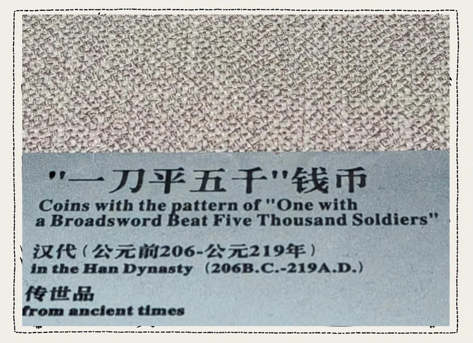 刀币虚拟币(刀币怎么出售)