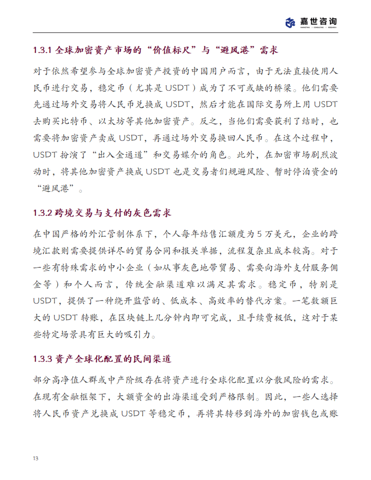 虚拟币建议(虚拟币值得买吗)