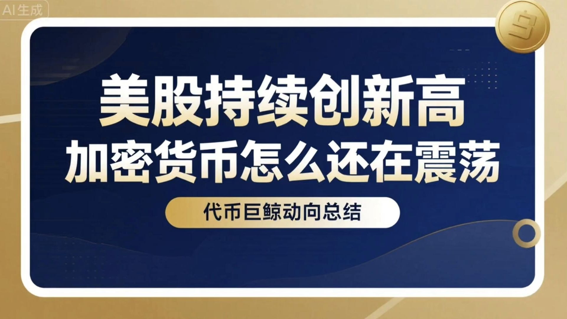 虚拟币美股(美国虚拟币交易时间)