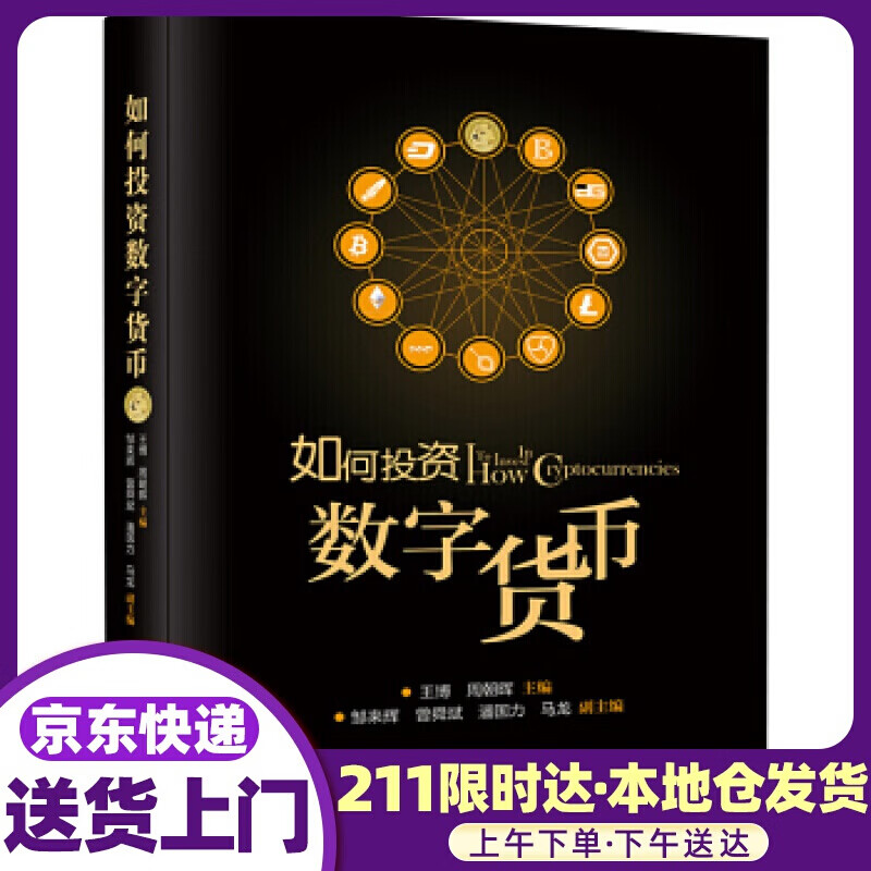 王博数字货币微博(王博数字货币微博是真的吗)