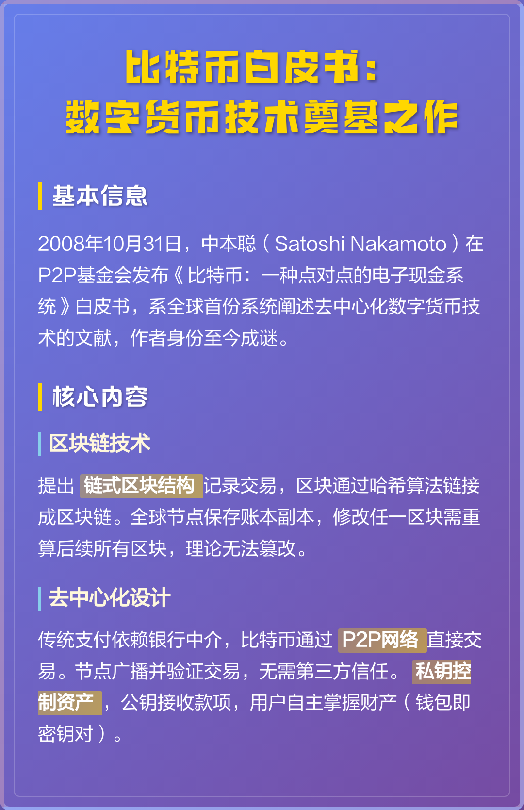 数字货币分析软件(数字货币软件排行榜前十名)